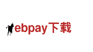 ebpay下载您的梦想，我们的努力。